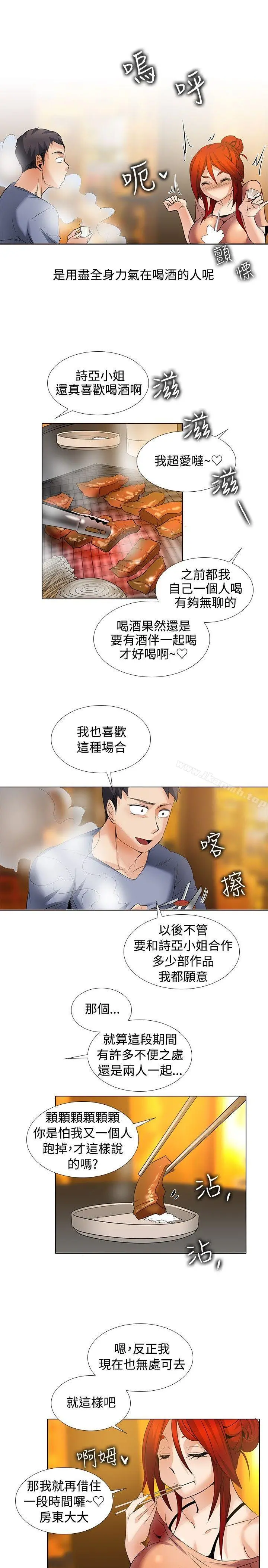 帮人家画嘛 - 第24话 - page 6