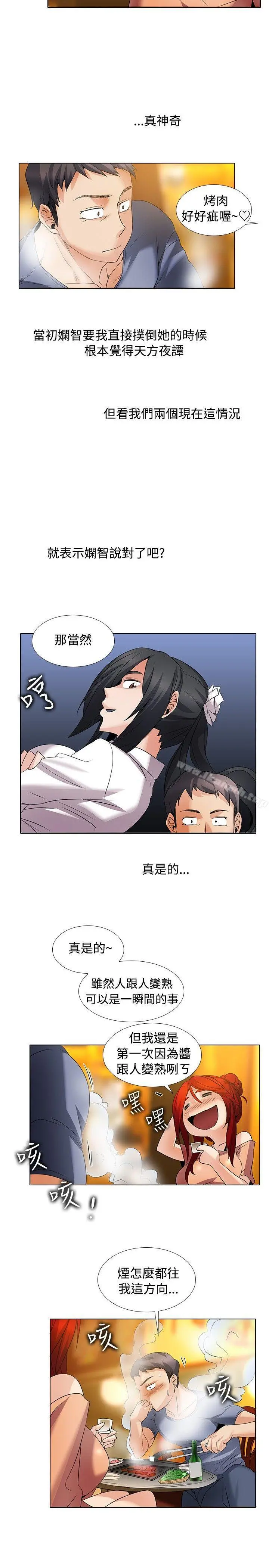 帮人家画嘛 - 第24话 - page 7