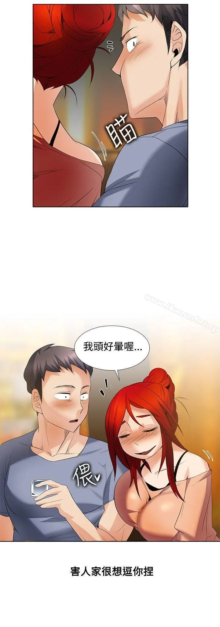 帮人家画嘛 - 第24话 - page 10