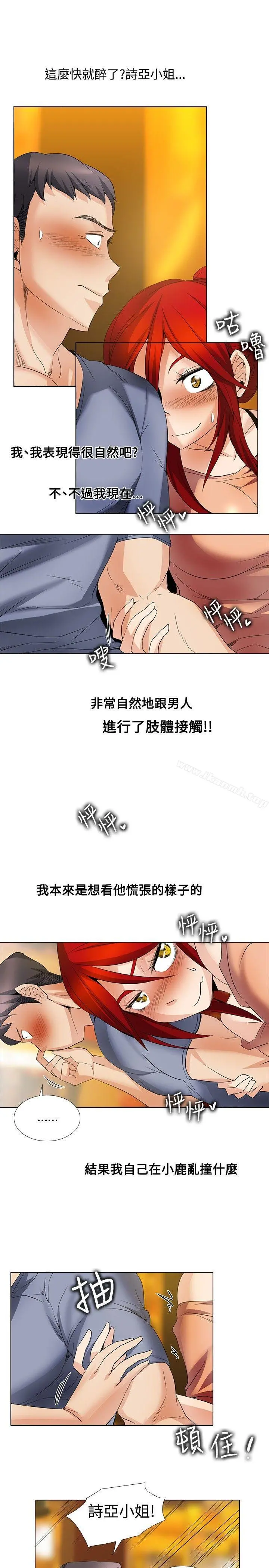帮人家画嘛 - 第24话 - page 11