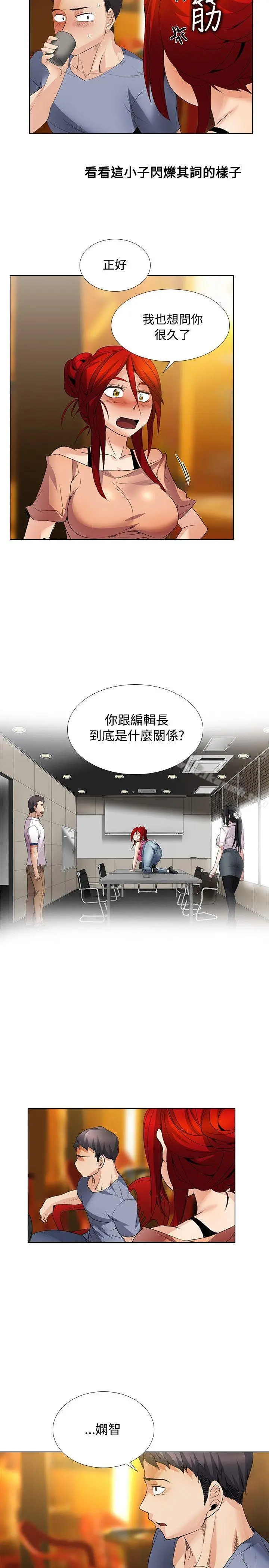 帮人家画嘛 - 第24话 - page 15