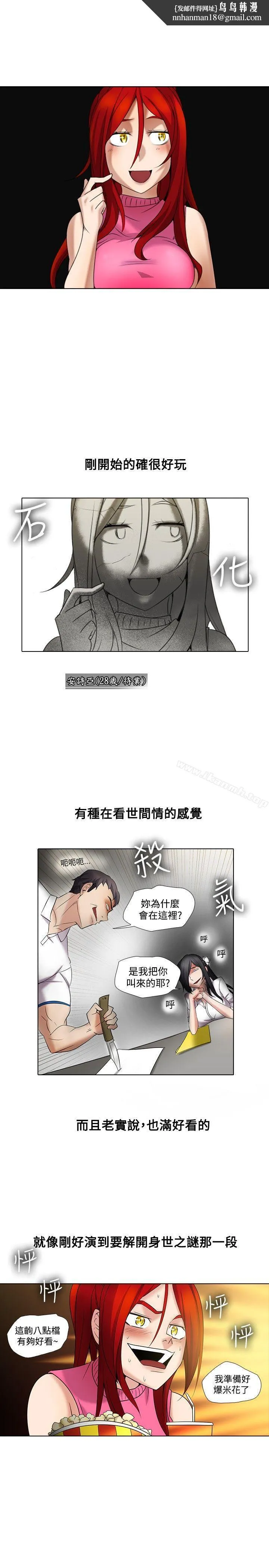 帮人家画嘛 - 第11话 - page 1