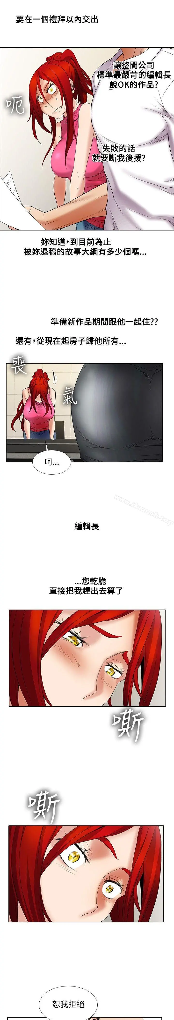 帮人家画嘛 - 第11话 - page 10