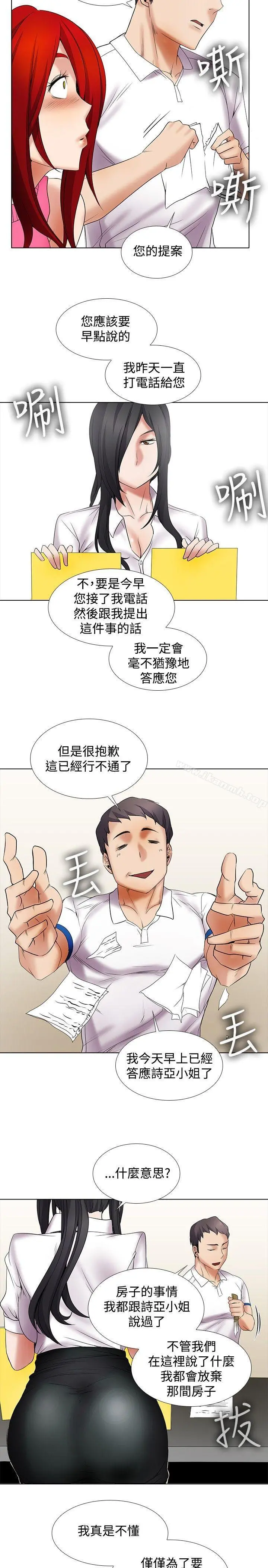 帮人家画嘛 - 第11话 - page 11