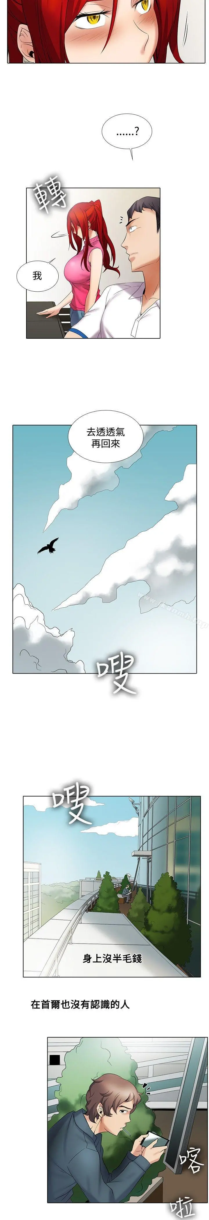 帮人家画嘛 - 第11话 - page 14