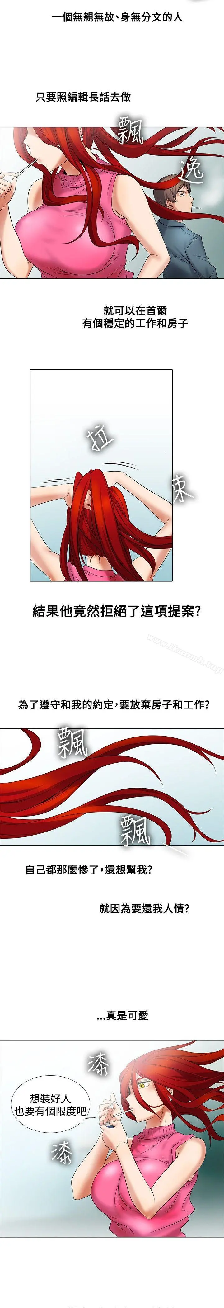 帮人家画嘛 - 第11话 - page 15