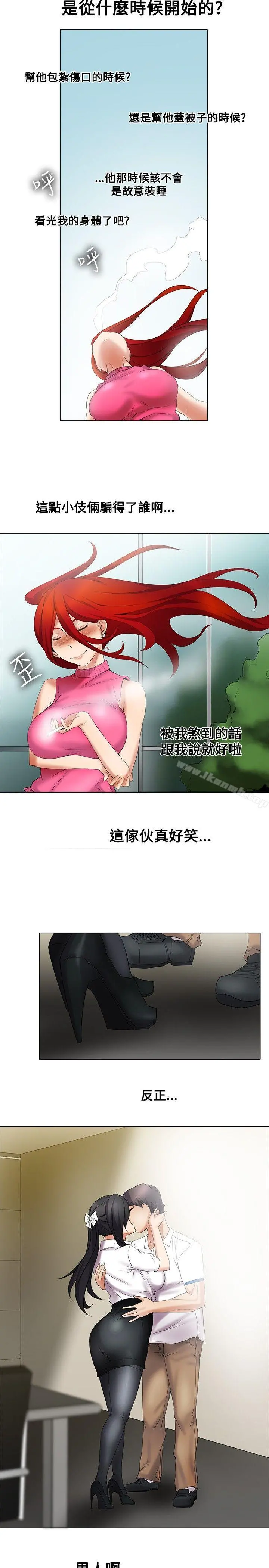 帮人家画嘛 - 第11话 - page 16