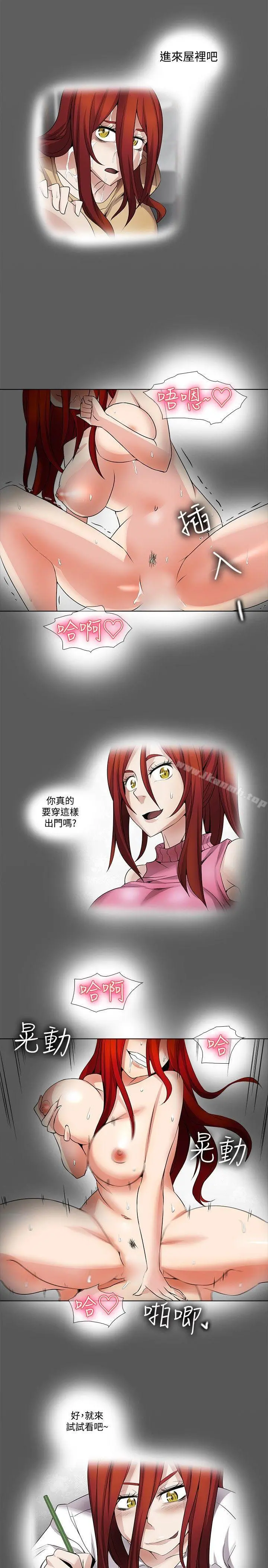 帮人家画嘛 - 第19话 - page 2