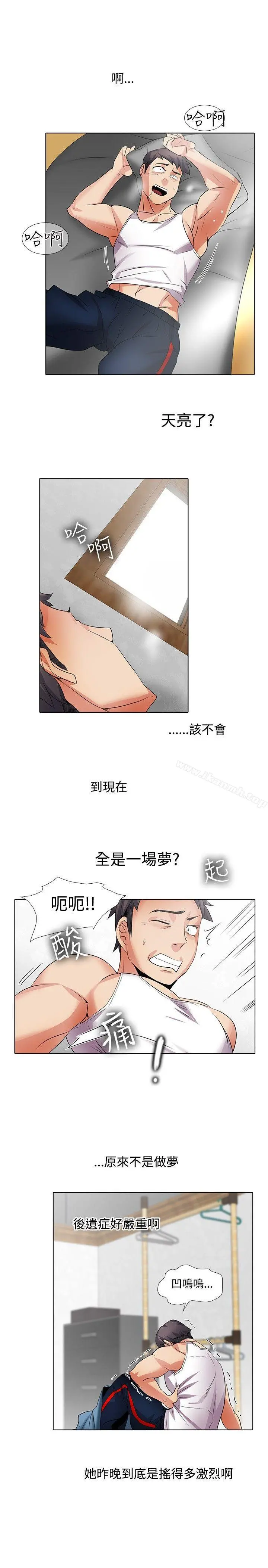 帮人家画嘛 - 第19话 - page 9