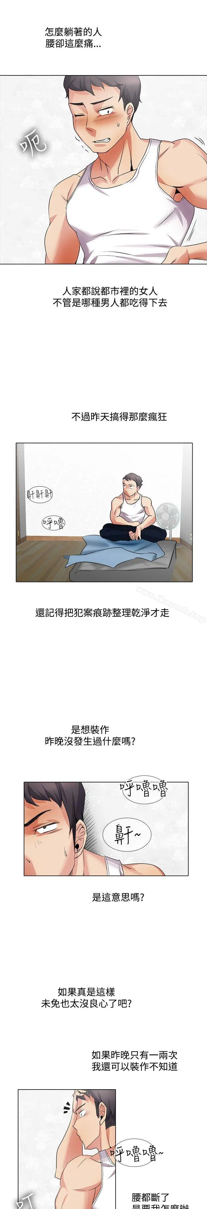 帮人家画嘛 - 第19话 - page 10