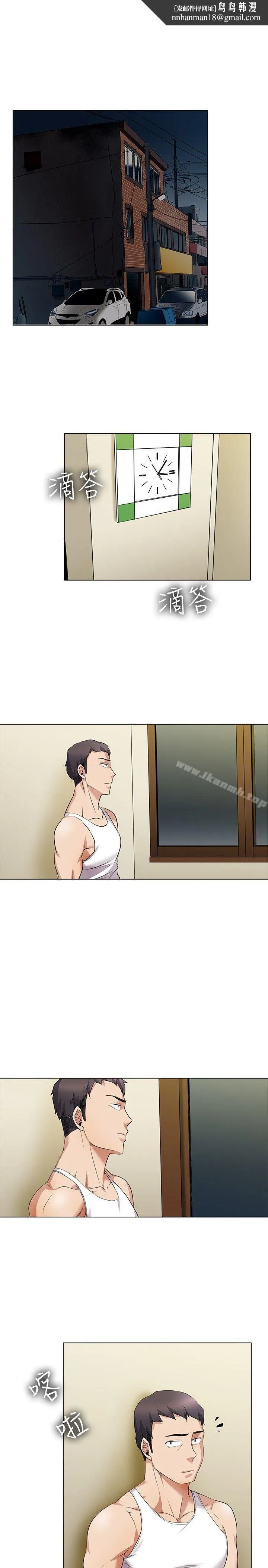 帮人家画嘛 - 第13话 - page 1