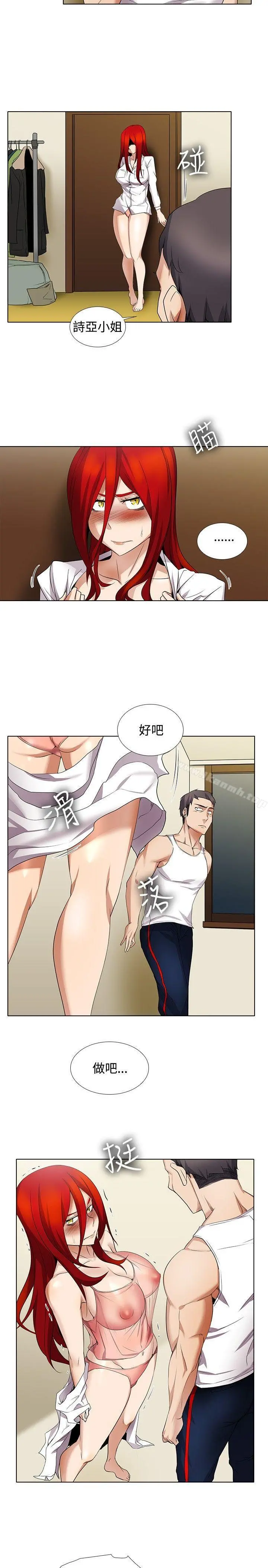 帮人家画嘛 - 第13话 - page 2