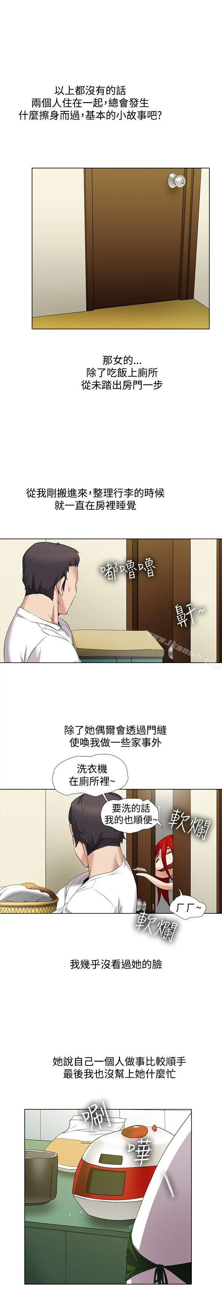 帮人家画嘛 - 第13话 - page 6