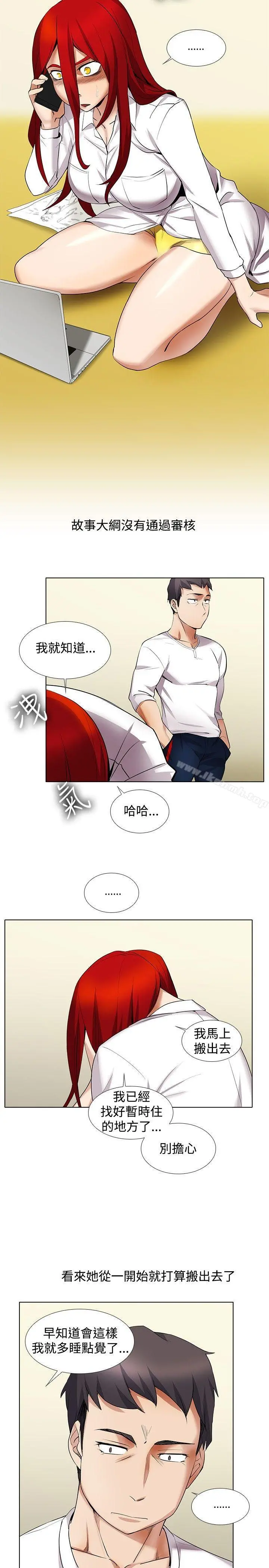 帮人家画嘛 - 第13话 - page 18