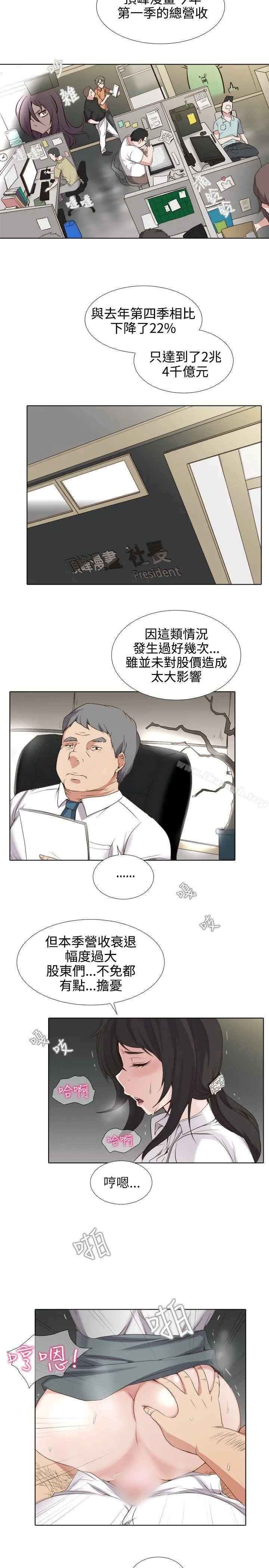 帮人家画嘛 - 第1话 - page 2