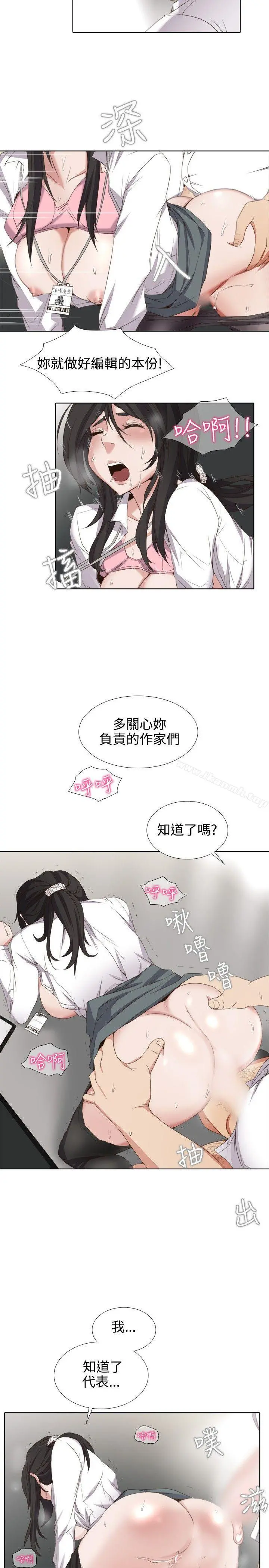 帮人家画嘛 - 第1话 - page 5