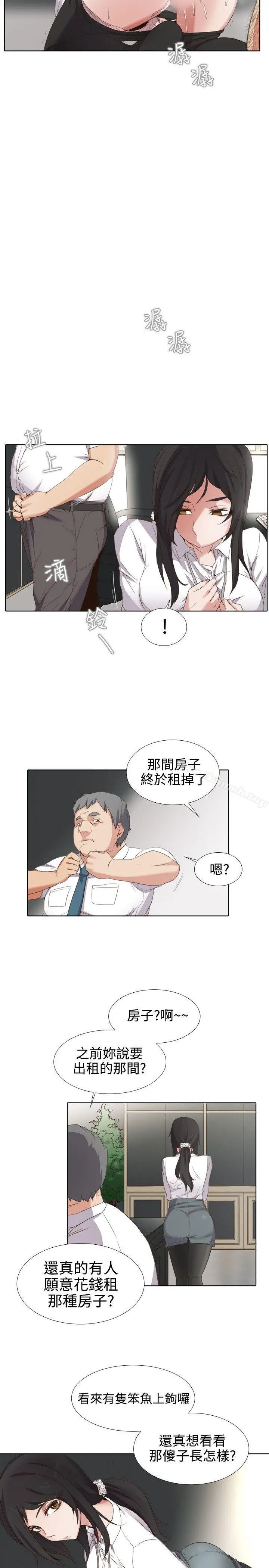 帮人家画嘛 - 第1话 - page 6