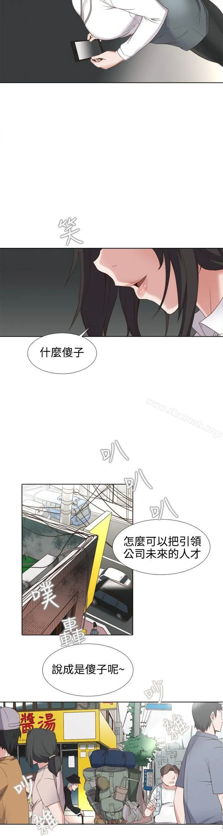 帮人家画嘛 - 第1话 - page 7