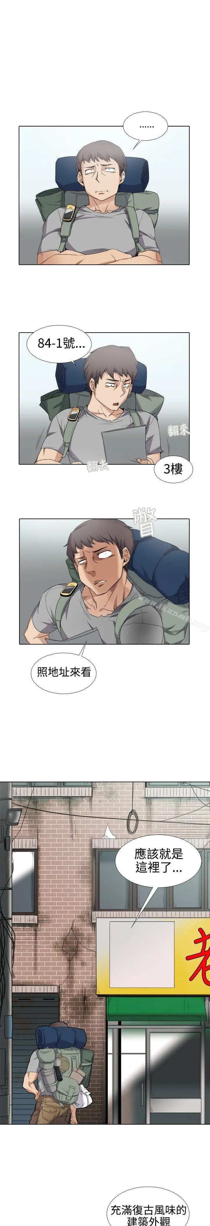 帮人家画嘛 - 第1话 - page 8