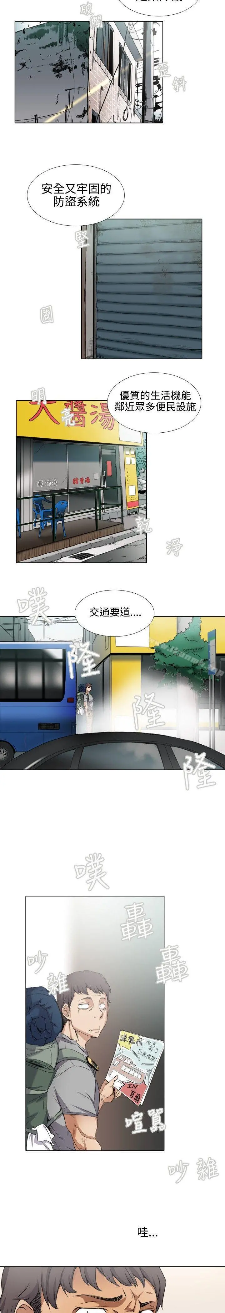 帮人家画嘛 - 第1话 - page 9