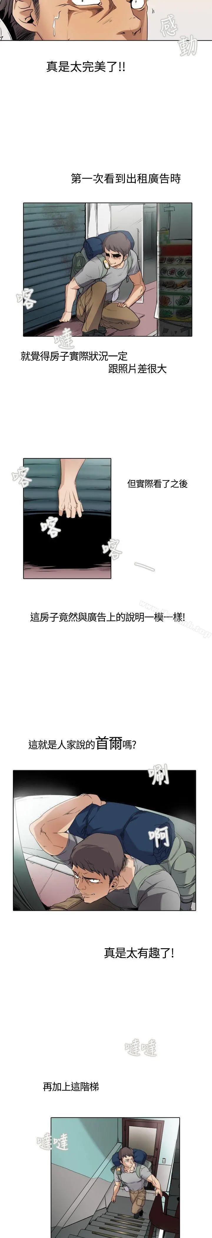 帮人家画嘛 - 第1话 - page 10