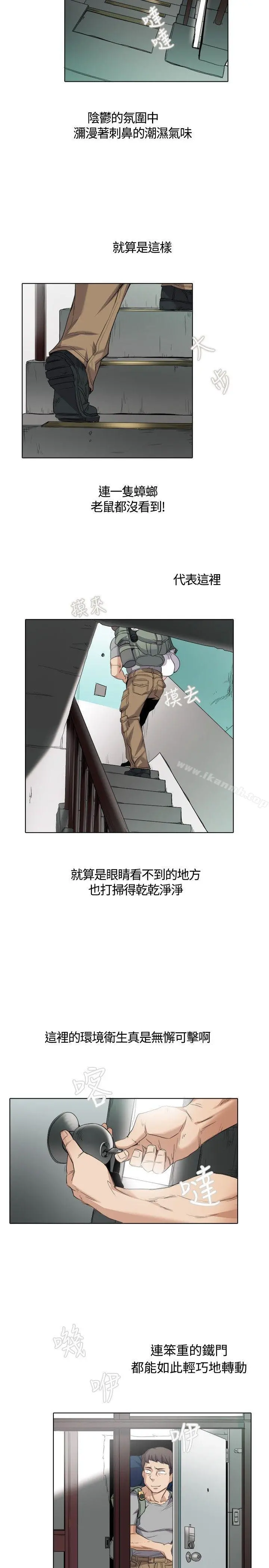 帮人家画嘛 - 第1话 - page 11