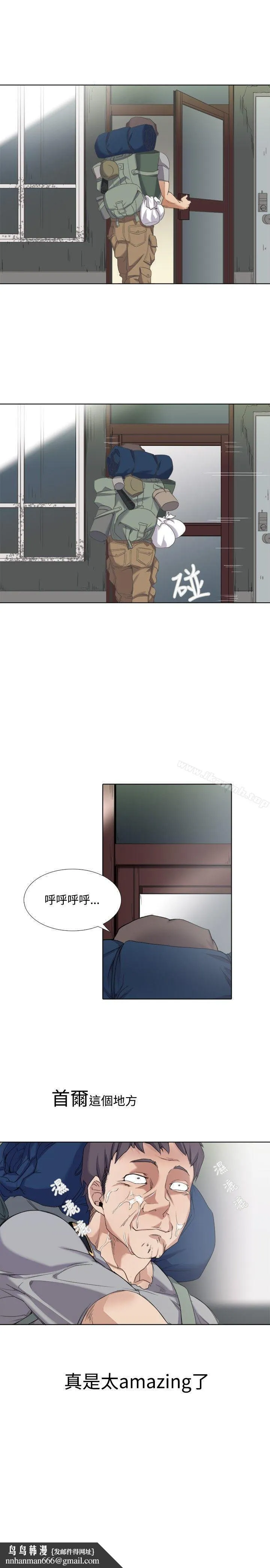 帮人家画嘛 - 第1话 - page 14