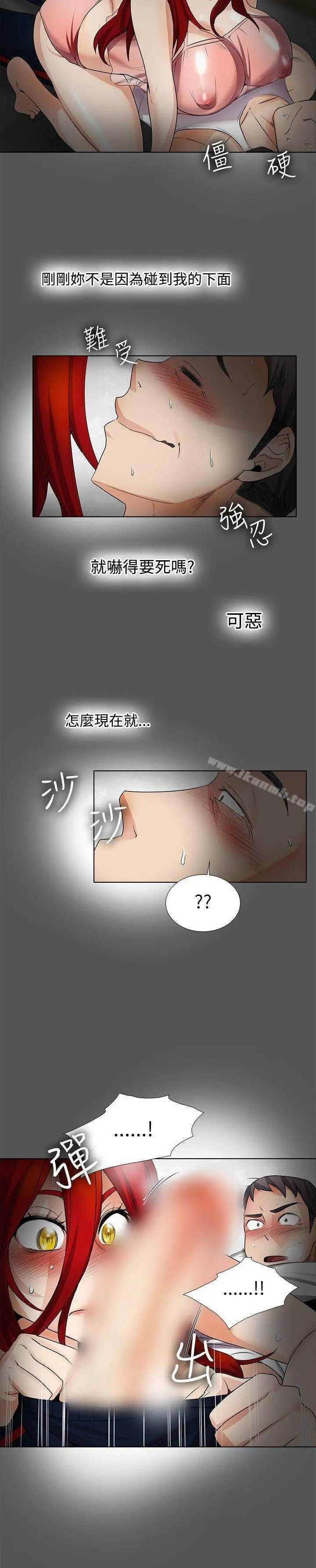 帮人家画嘛 - 第17话 - page 5