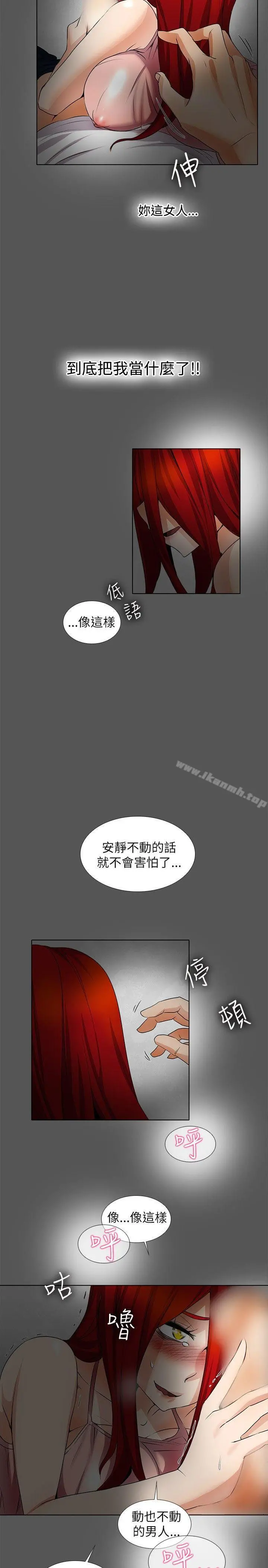 帮人家画嘛 - 第17话 - page 7