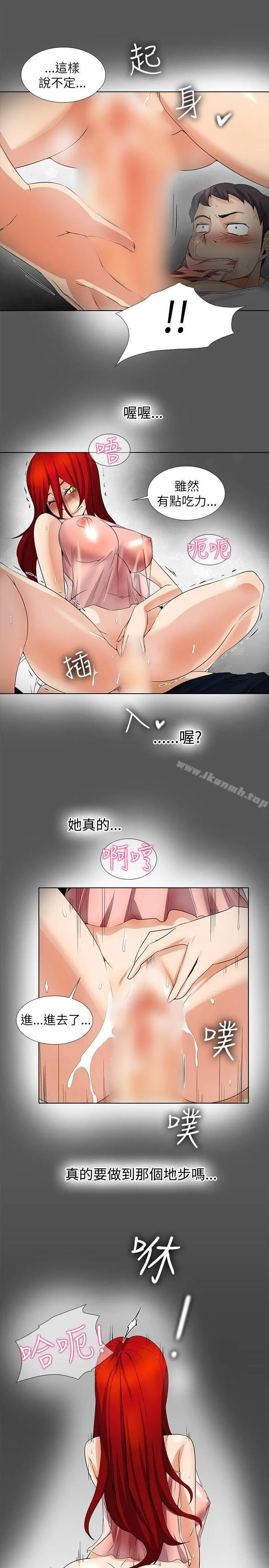 帮人家画嘛 - 第17话 - page 14