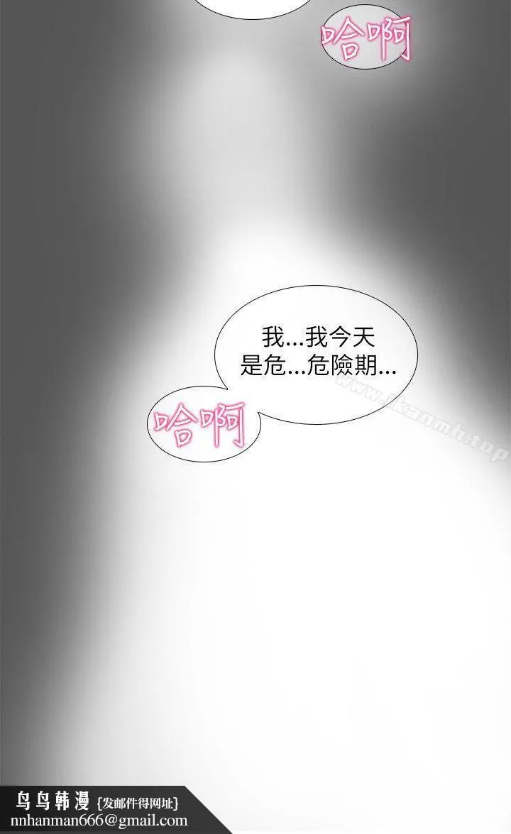 帮人家画嘛 - 第17话 - page 18