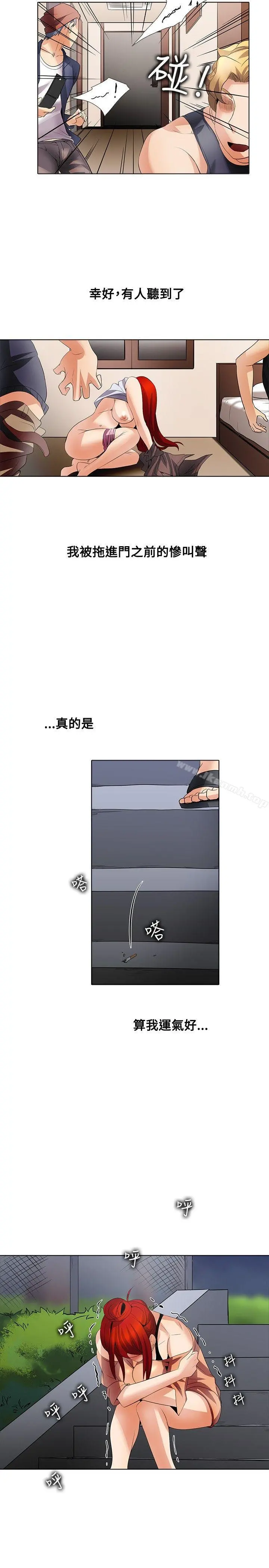 帮人家画嘛 - 第25话 - page 14