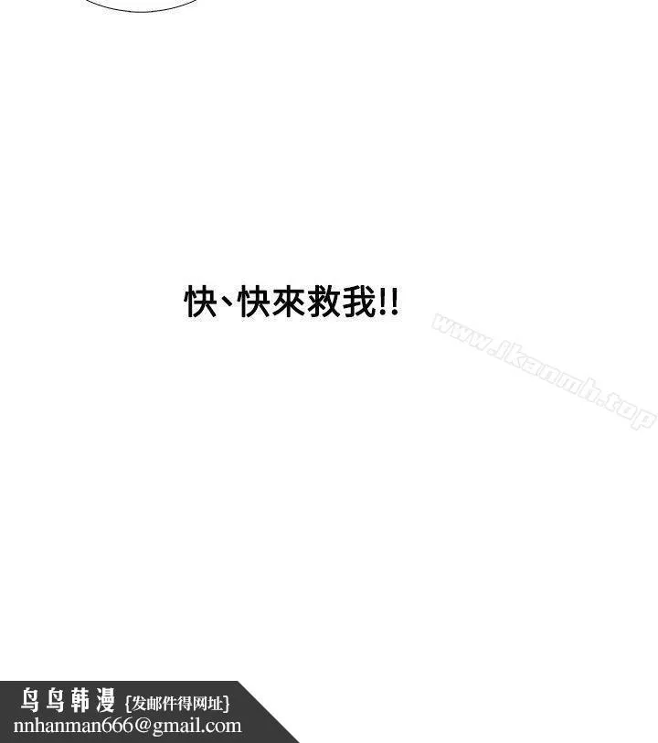 帮人家画嘛 - 第25话 - page 16