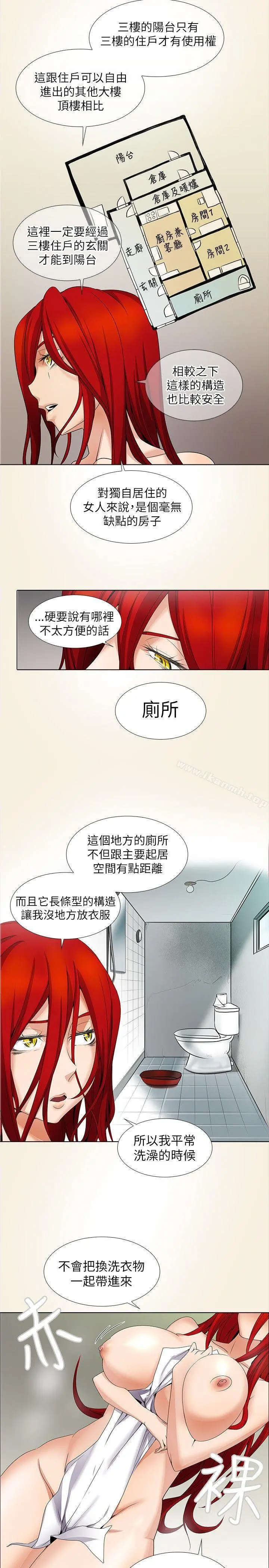 帮人家画嘛 - 第7话 - page 2