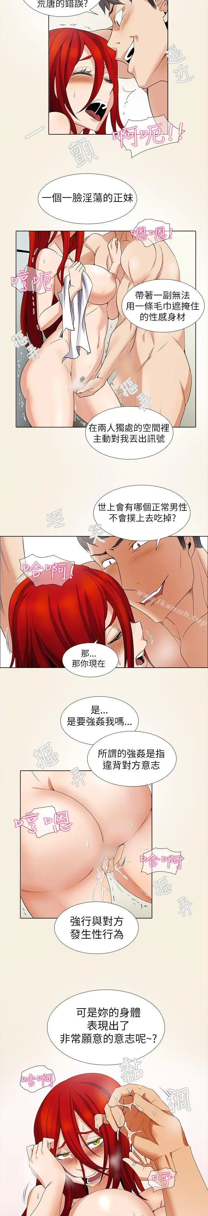 帮人家画嘛 - 第7话 - page 5