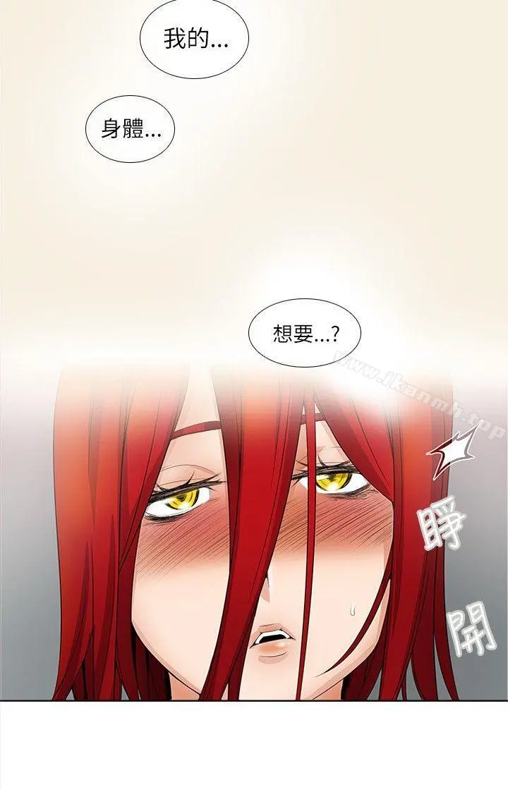 帮人家画嘛 - 第7话 - page 7