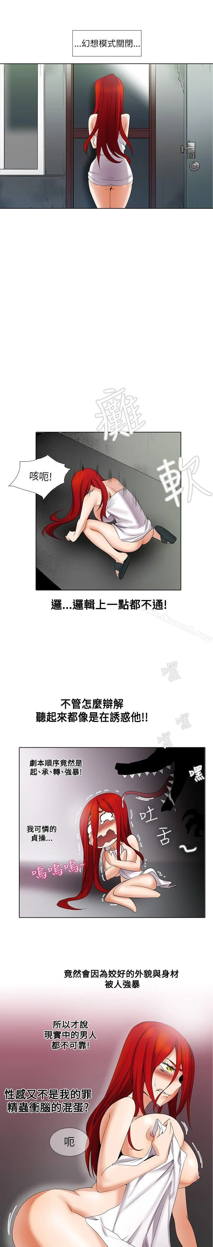 帮人家画嘛 - 第7话 - page 8