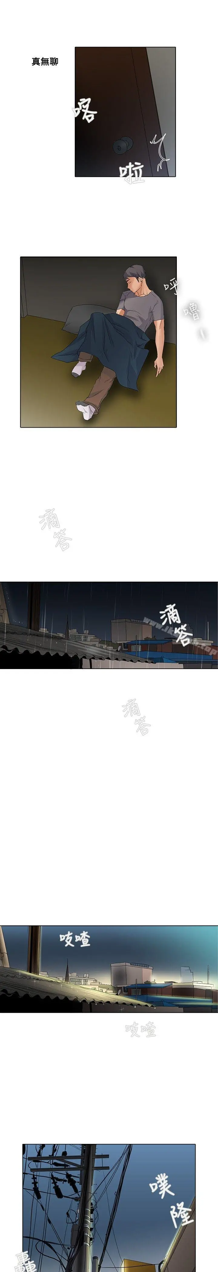 帮人家画嘛 - 第7话 - page 12