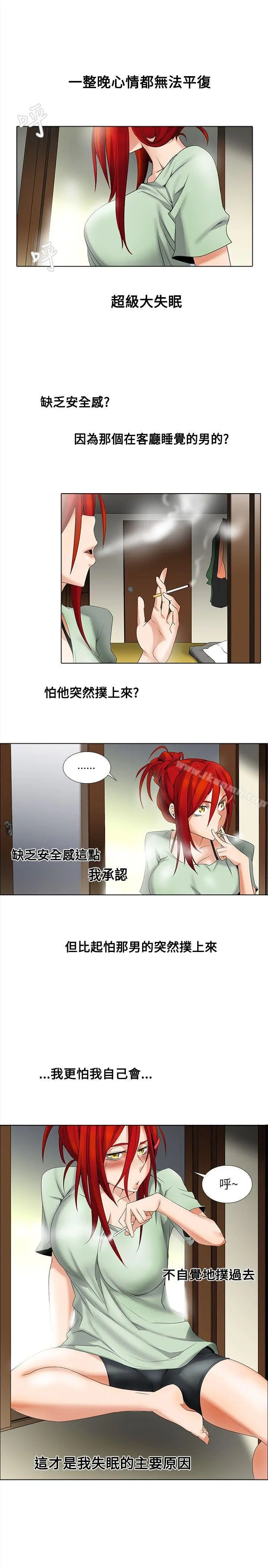 帮人家画嘛 - 第7话 - page 14