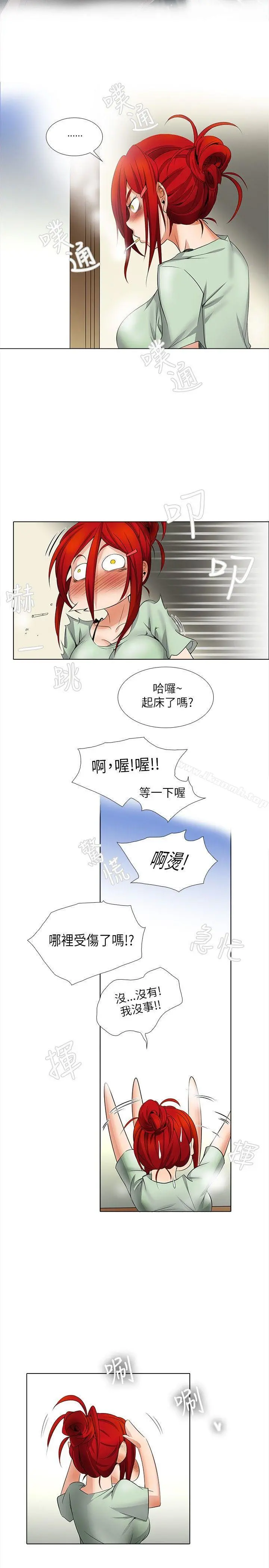 帮人家画嘛 - 第7话 - page 16