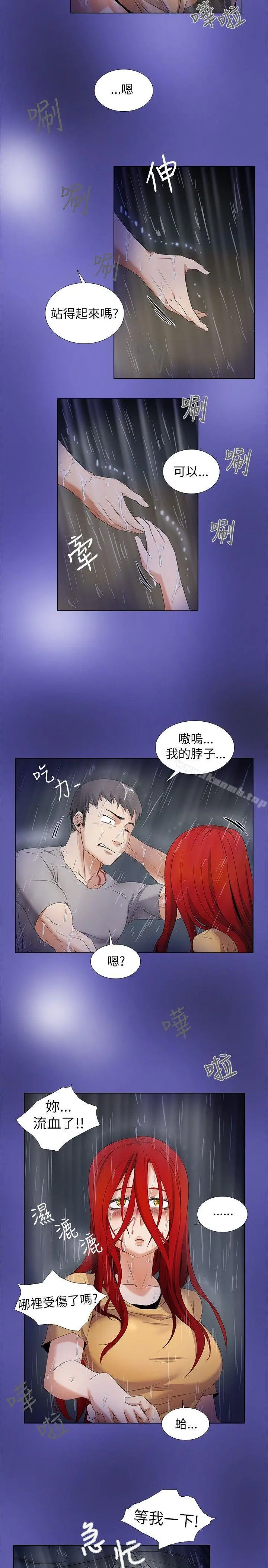 帮人家画嘛 - 第6话 - page 3