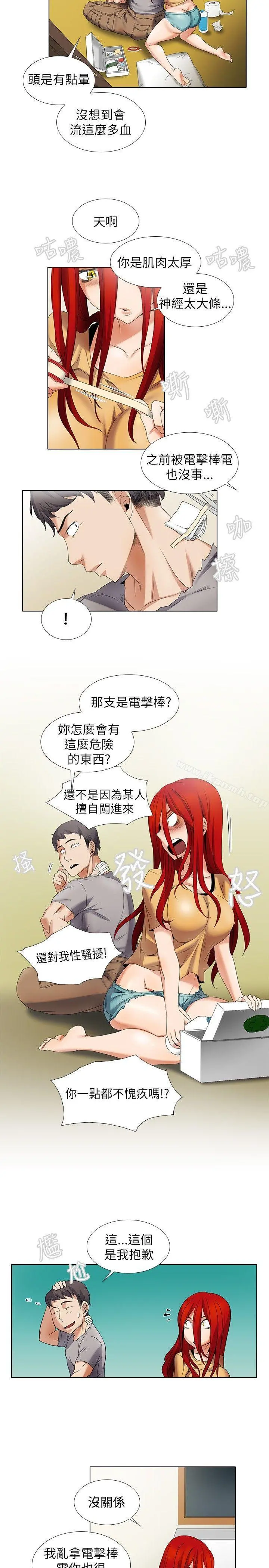 帮人家画嘛 - 第6话 - page 7