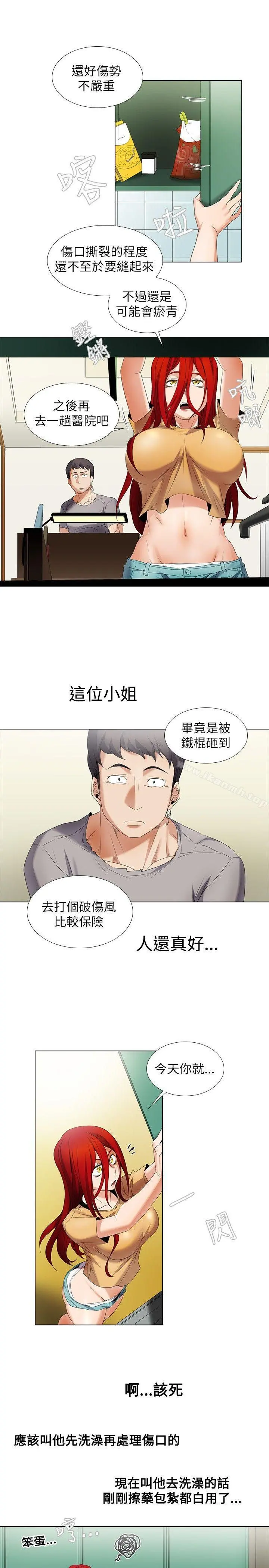 帮人家画嘛 - 第6话 - page 9