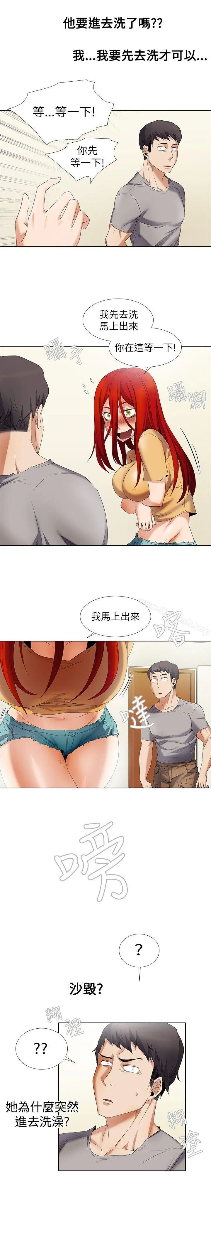 帮人家画嘛 - 第6话 - page 11