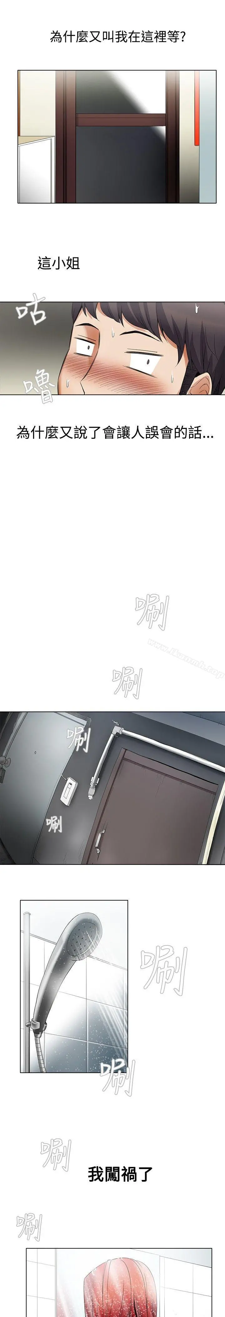 帮人家画嘛 - 第6话 - page 12