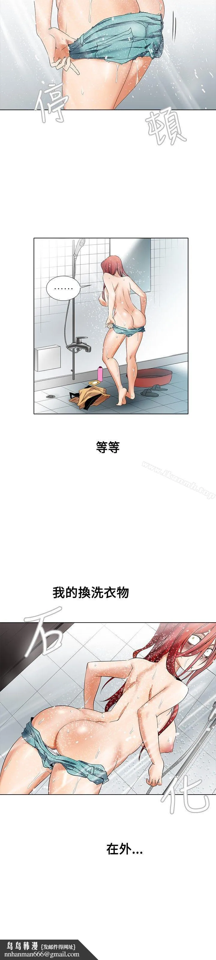 帮人家画嘛 - 第6话 - page 16