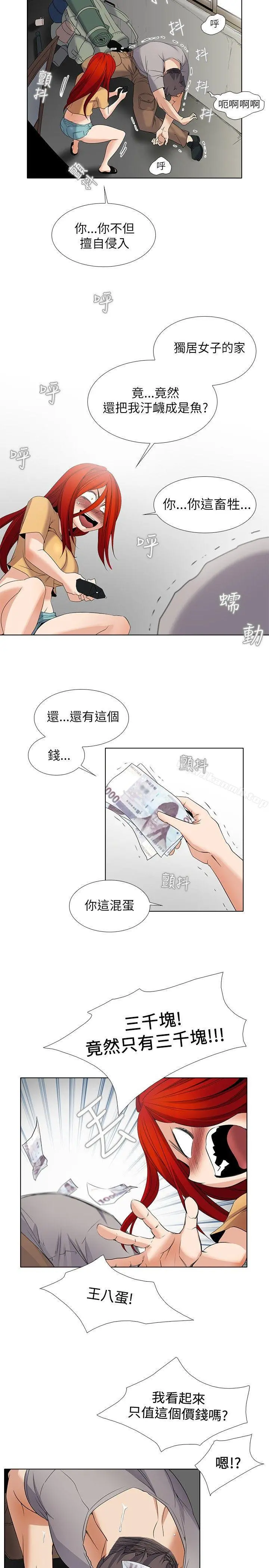 帮人家画嘛 - 第4话 - page 3