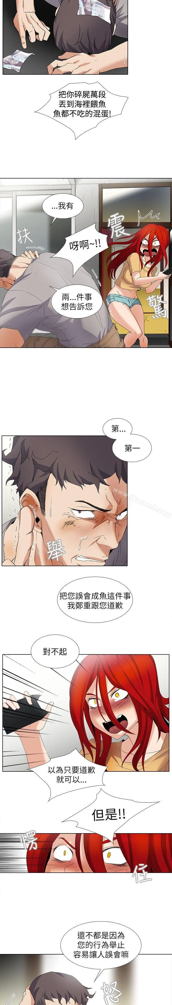 帮人家画嘛 - 第4话 - page 4