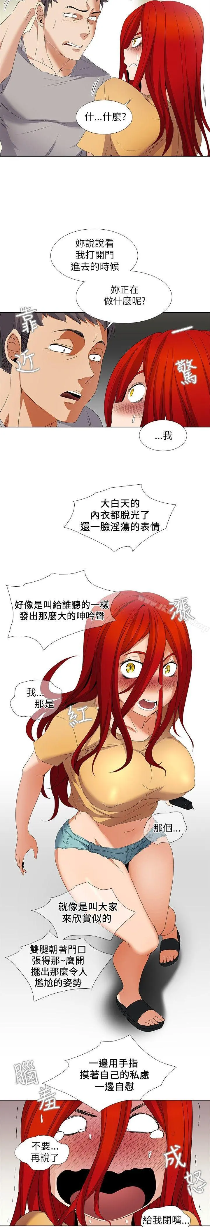 帮人家画嘛 - 第4话 - page 5