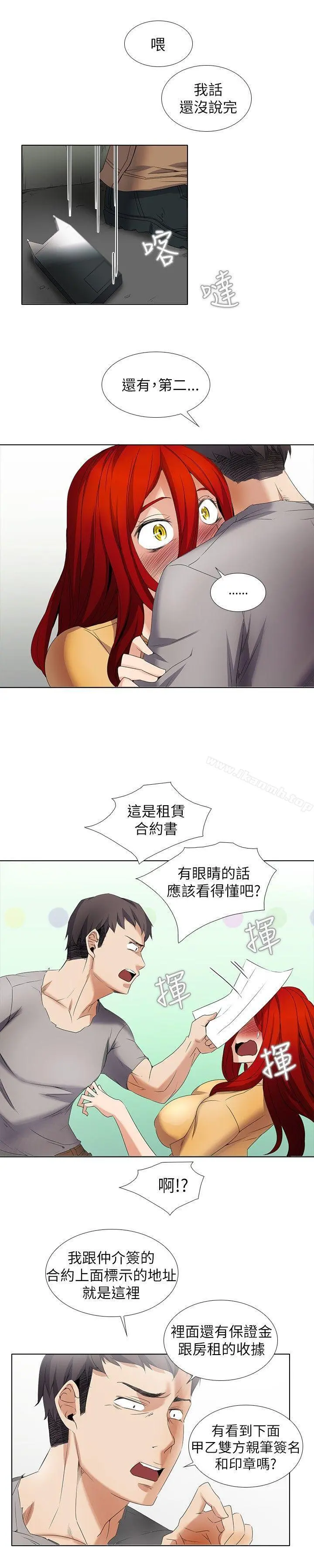 帮人家画嘛 - 第4话 - page 7